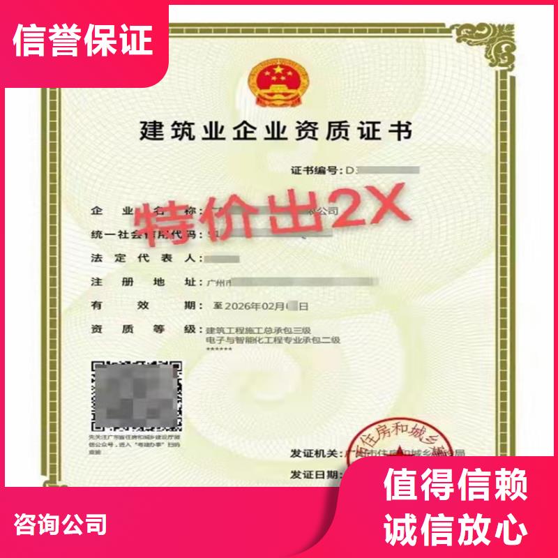 机电工程施工总承包三级二级一级资质标准增项延期