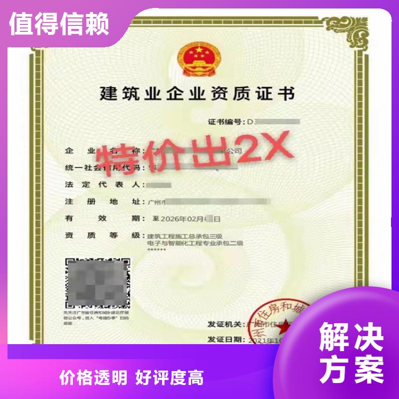 输变电工程专业承包三级二级一级资质标准升级
