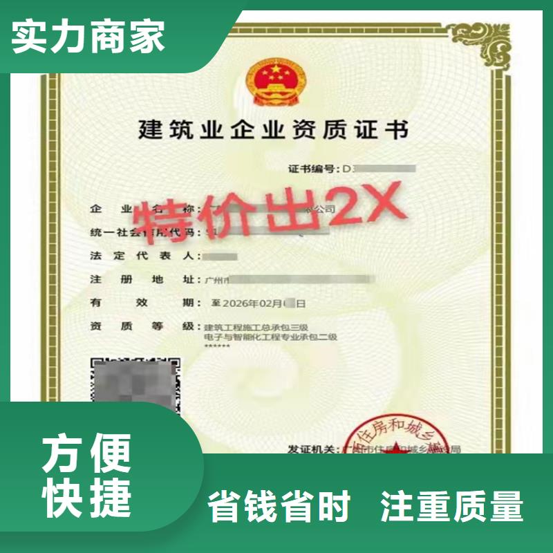 水利水电工程施工总承包三级二级一级资质标准要多少钱