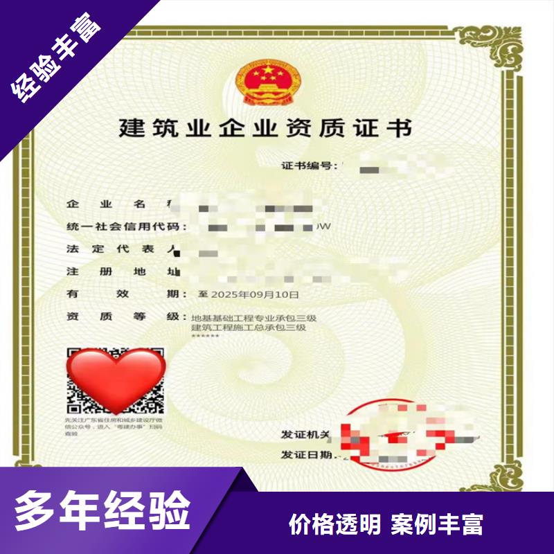 公路路面工程专业承包三级二级一级资质标准资质