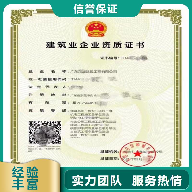 建筑工程施工总承包三级二级一级资质标准增项延期