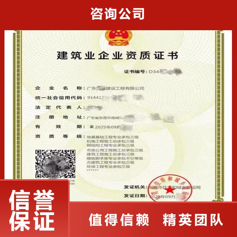 施工劳务不分等级资质二级一级资质标准如何