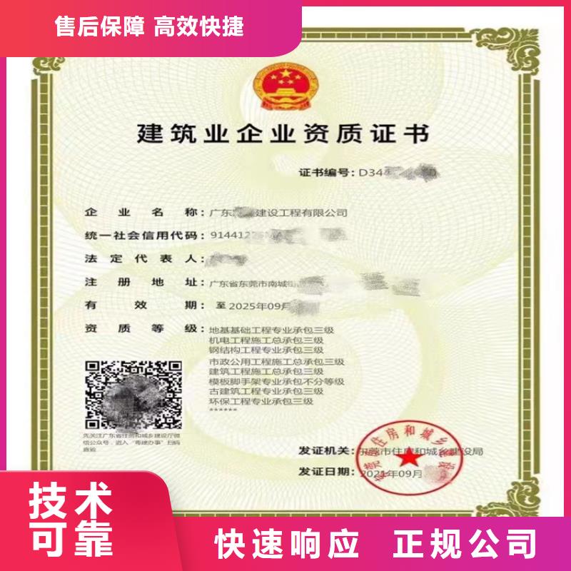 冶金工程施工总承包三级二级一级资质标准升级