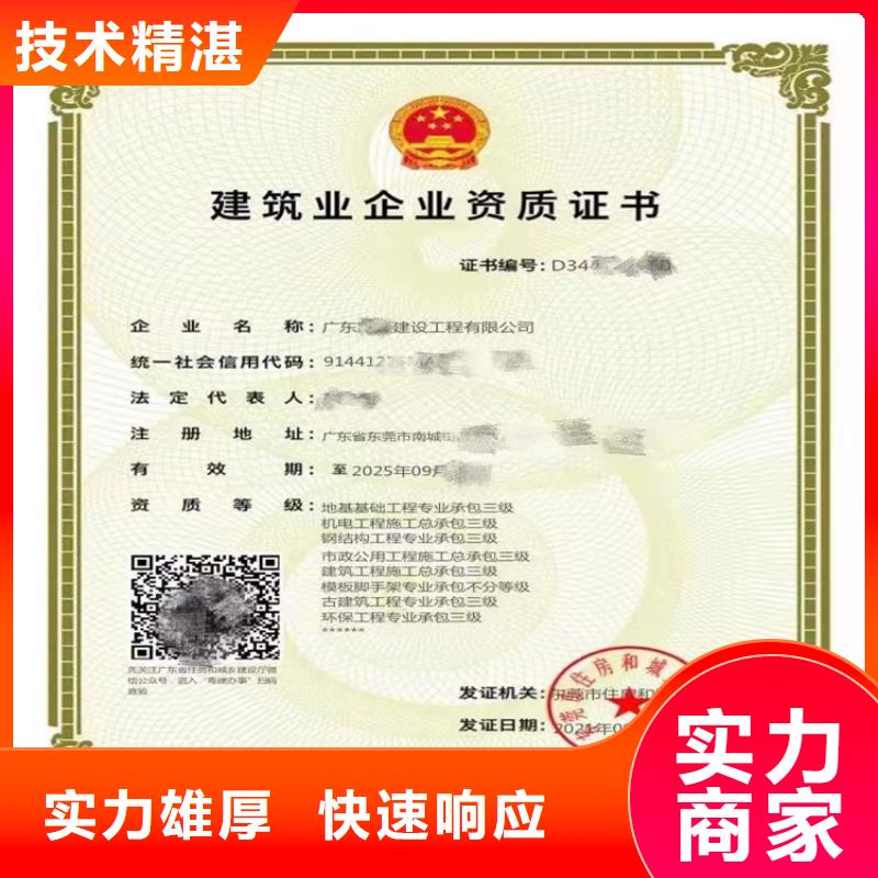 桥梁工程专业承包三级二级一级资质标准转让多少钱