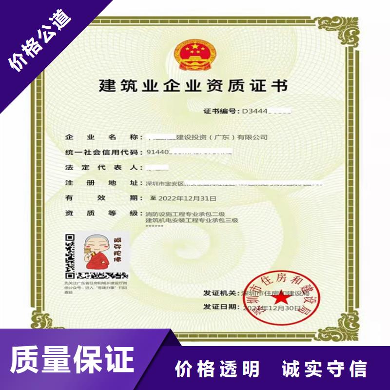 模板脚手架专业承包三级二级一级资质标准增项延期