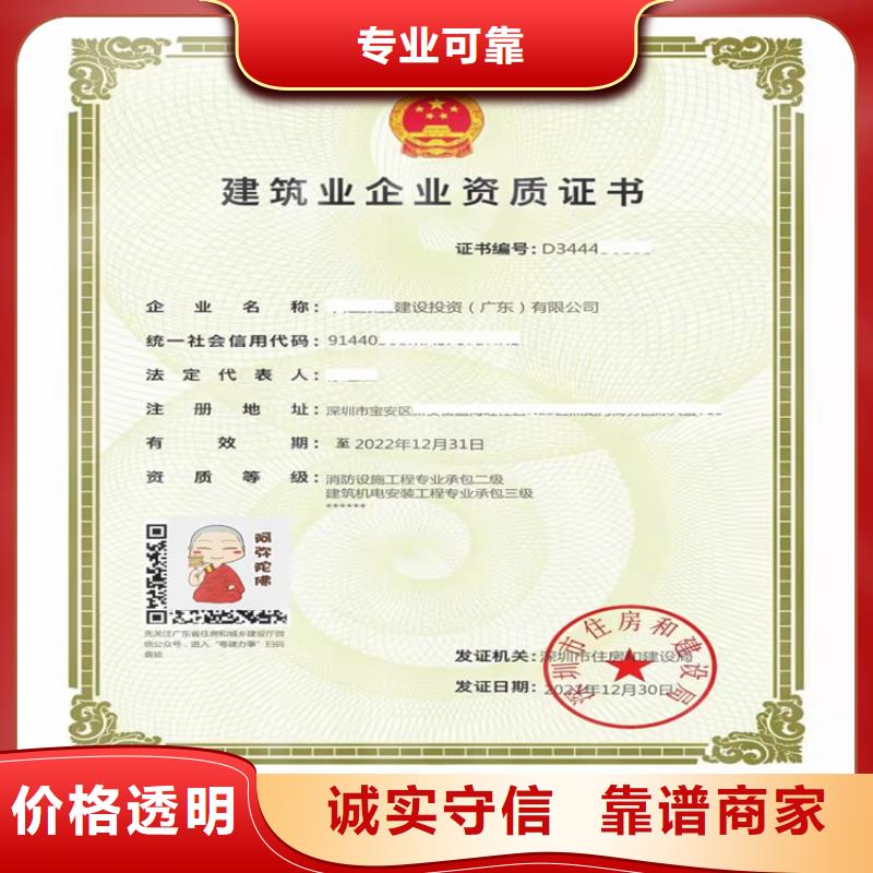 防水防腐保温工程专业承包二级一级资质标准建筑资质多少钱