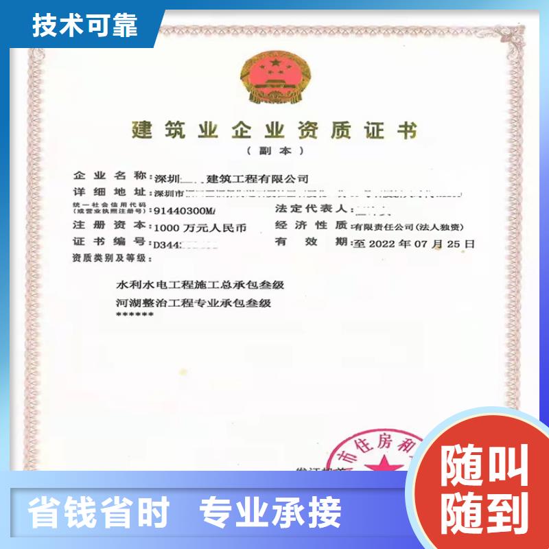水利水电工程施工总承包三级二级一级资质标准建筑资质多少钱
