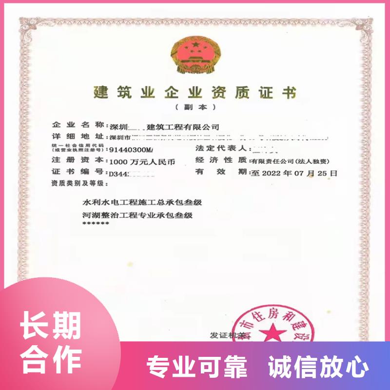 重设备安装工程专业承包二级一级资质标准流程