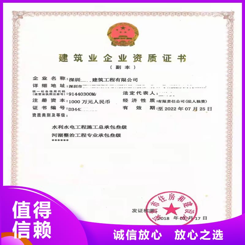 政公用工程施工总承包三级二级一级资质标准建筑资质多少钱