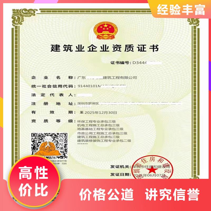 水利水电工程施工总承包三级二级一级资质标准总承包资质