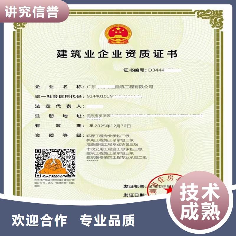 模板脚手架专业承包三级二级一级资质标准增项延期