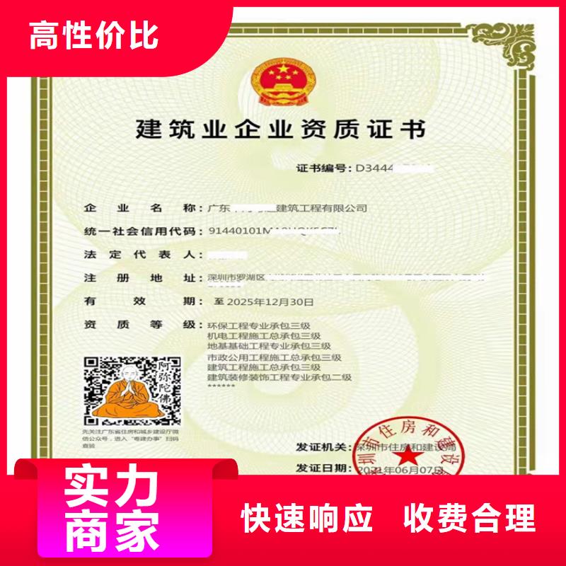 防水防腐保温工程专业承包二级一级资质标准建筑资质多少钱
