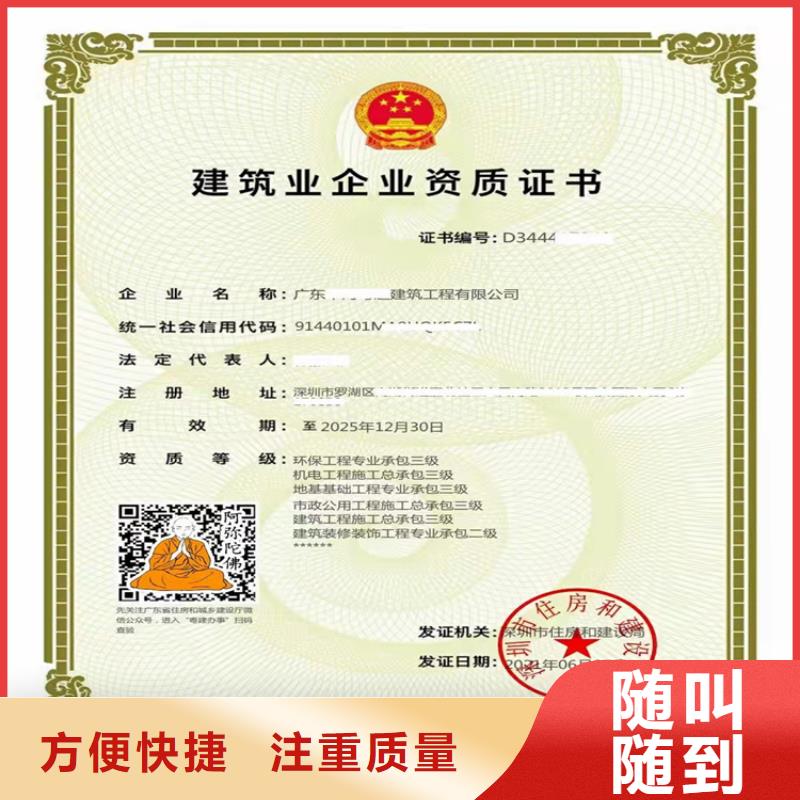 模板脚手架专业承包三级二级一级资质标准一般要多少钱	