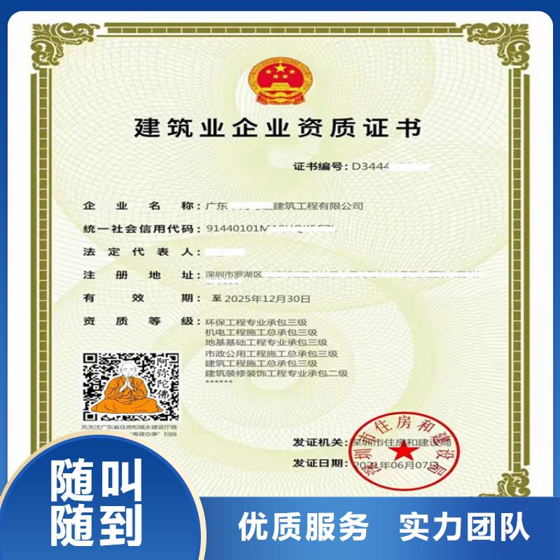 铁路电气化工程专业承包三级二级一级资质标准总承包资质