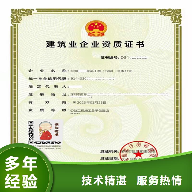 航道工程专业承包三级二级一级资质标准建筑资质