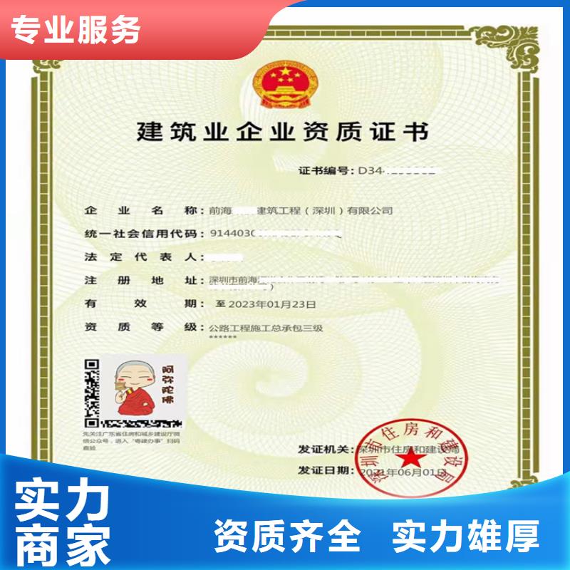 防水防腐保温工程专业承包三级二级一级资质标准增项延期