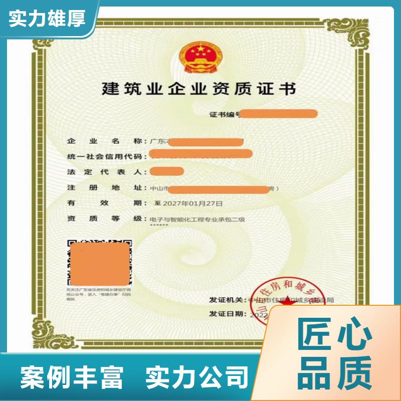 机场场道工程专业承包二级一级资质标准二级资质