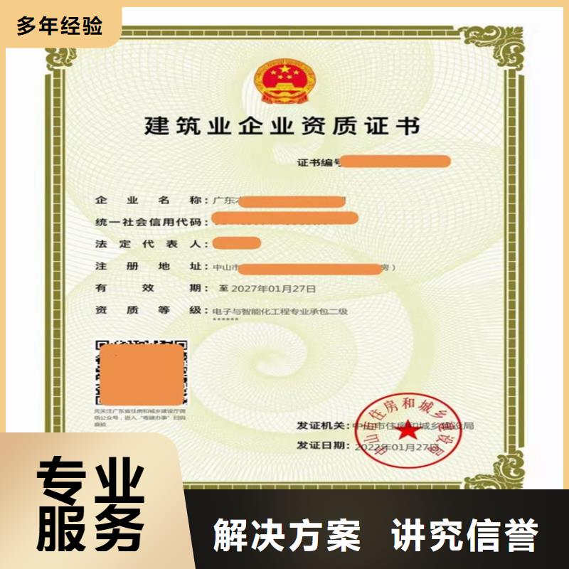 古建筑工程专业承包三级二级一级资质标准建筑资质