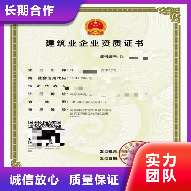 建筑装修装饰工程专业承包二级一级资质标准增项延期