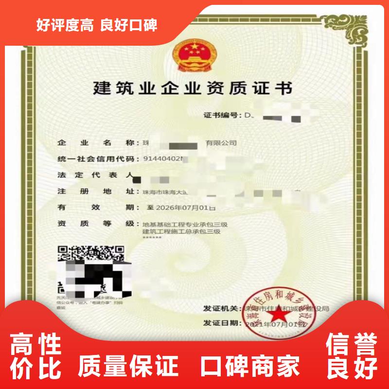 防水防腐保温工程专业承包三级二级一级资质标准增项延期