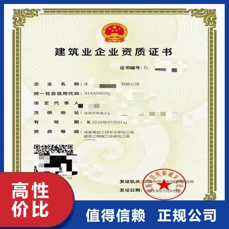 施工劳务不分等级资质二级一级资质标准流程