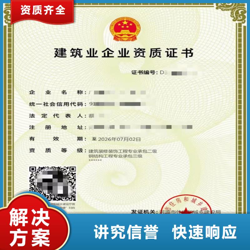 模板脚手架专业承包二级一级资质标准费用