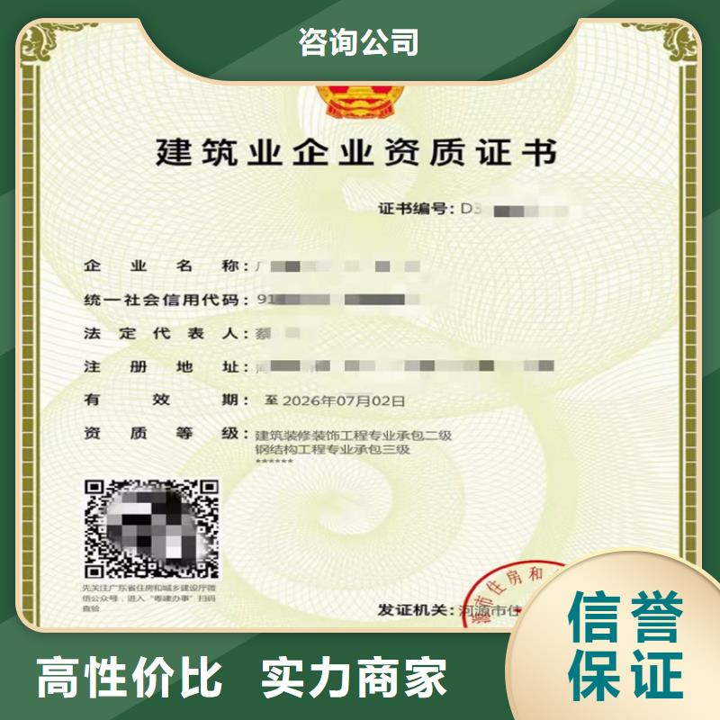 施工劳务不分等级资质二级一级资质标准一般要多少钱	