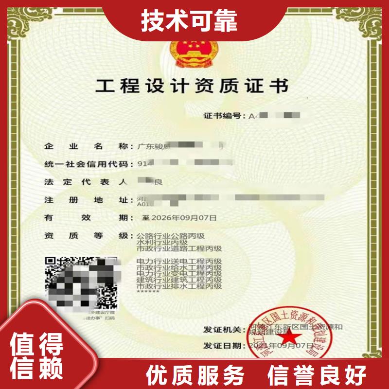 防水防腐保温工程专业承包二级一级资质标准建筑资质多少钱