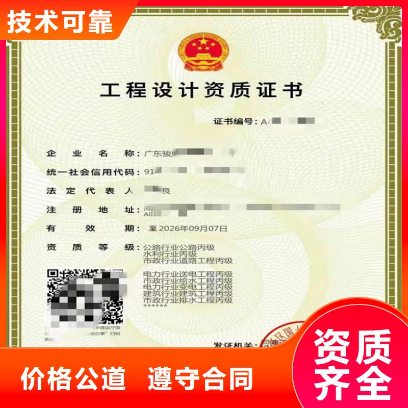政公用工程施工总承包三级二级一级资质标准建筑资质多少钱