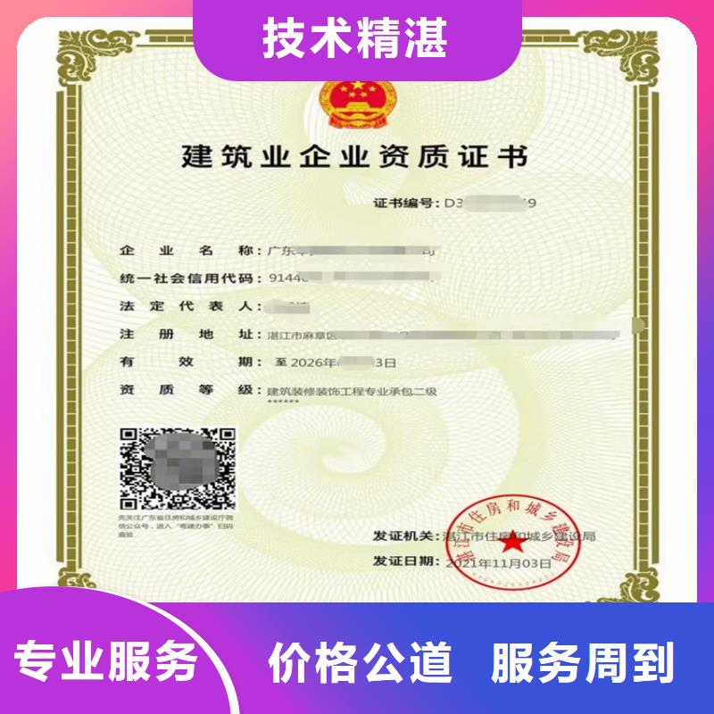 施工劳务不分等级资质二级一级资质标准转让多少钱