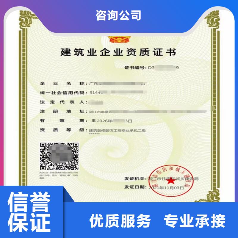 机电工程施工总承包三级二级一级资质标准增项延期
