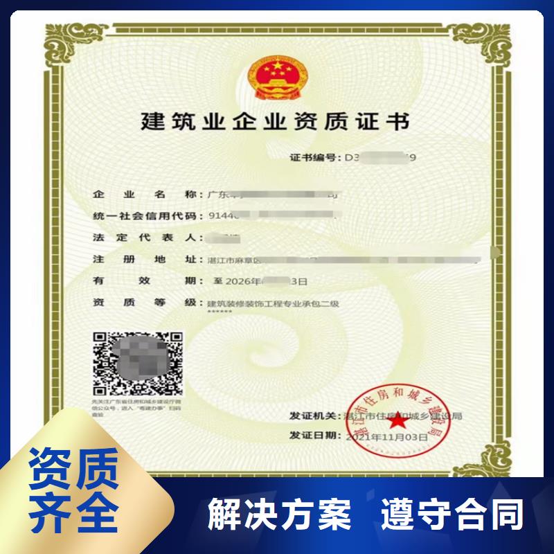 电力工程施工总承包二级一级资质标准资质