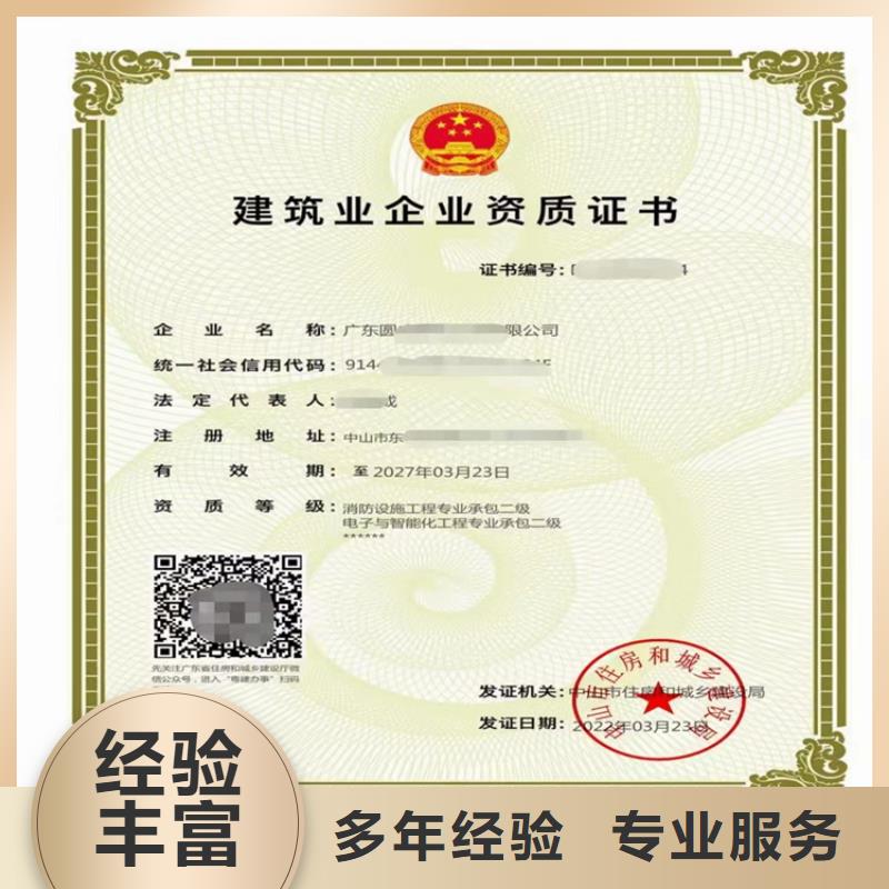 水利水电机电安装工程专业承包二级一级资质标准费用