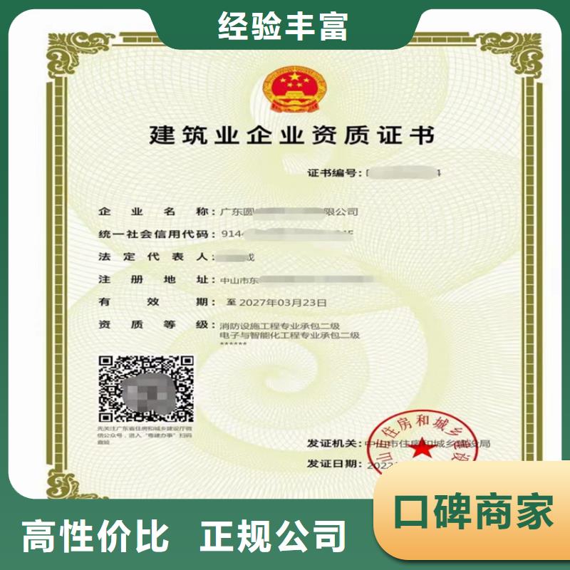 建筑工程施工总承包二级一级资质标准要求