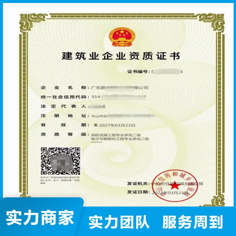 建筑工程施工总承包三级二级一级资质标准增项延期