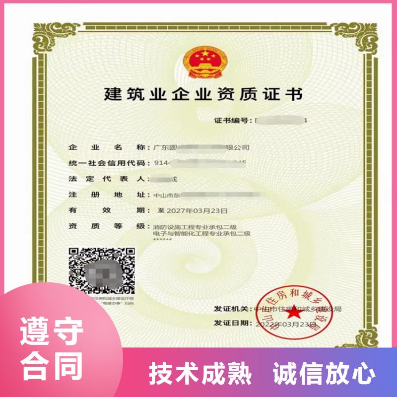 施工劳务不分等级资质二级一级资质标准增项延期