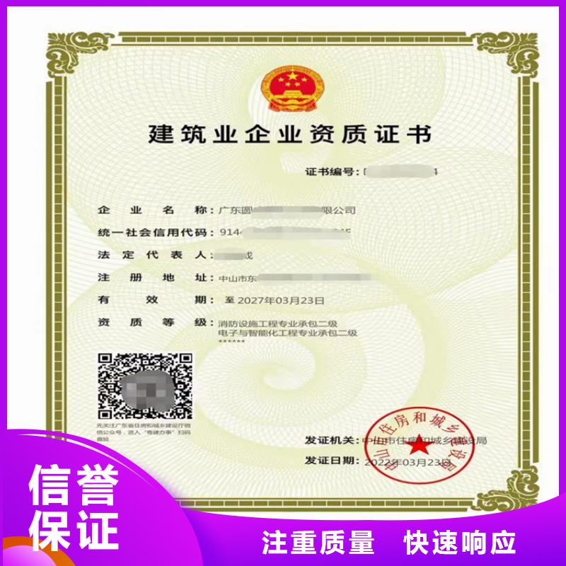 水利水电工程施工总承包三级二级一级资质标准要多少钱