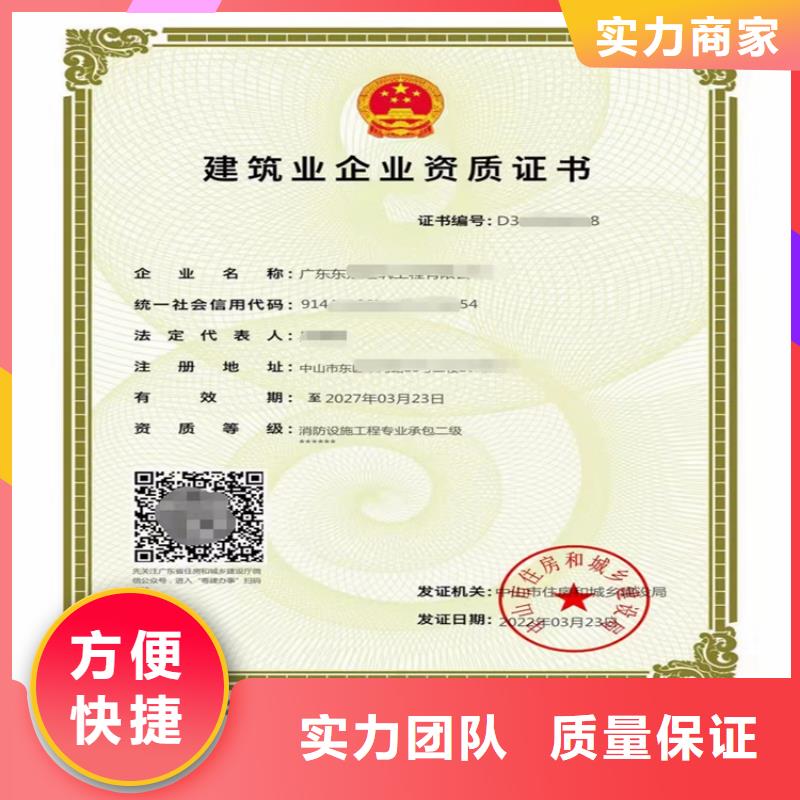 模板脚手架专业承包二级一级资质标准费用