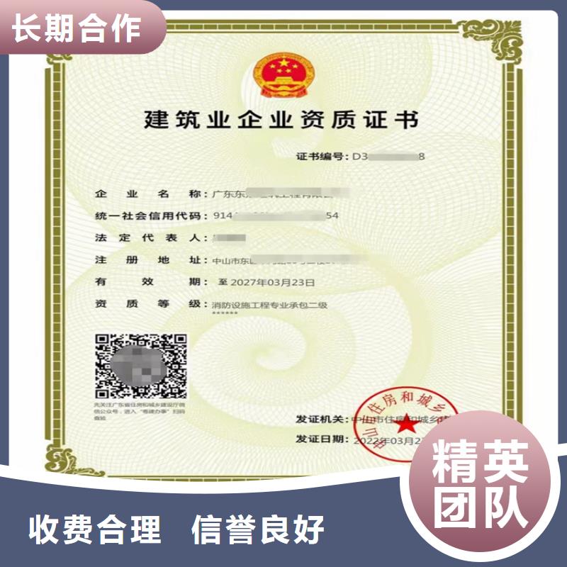 预拌混凝土专业承包二级一级资质标准需要多久