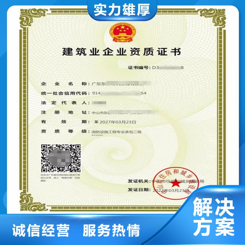 电力工程施工总承包二级一级资质标准资质