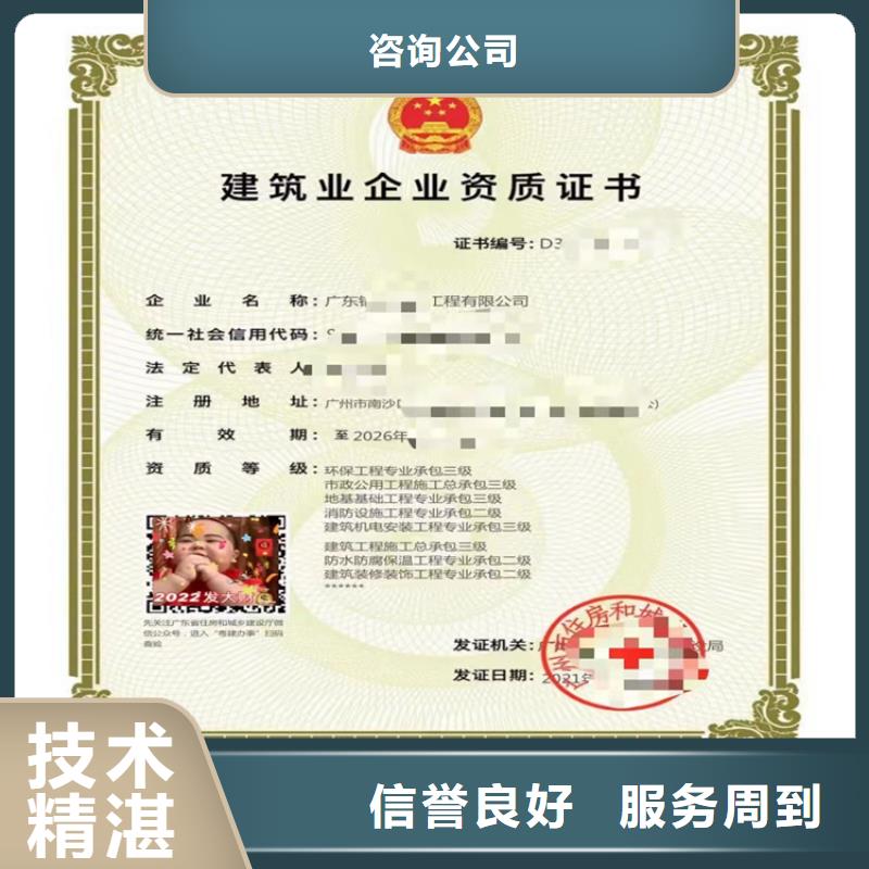 施工劳务不分等级资质二级一级资质标准流程