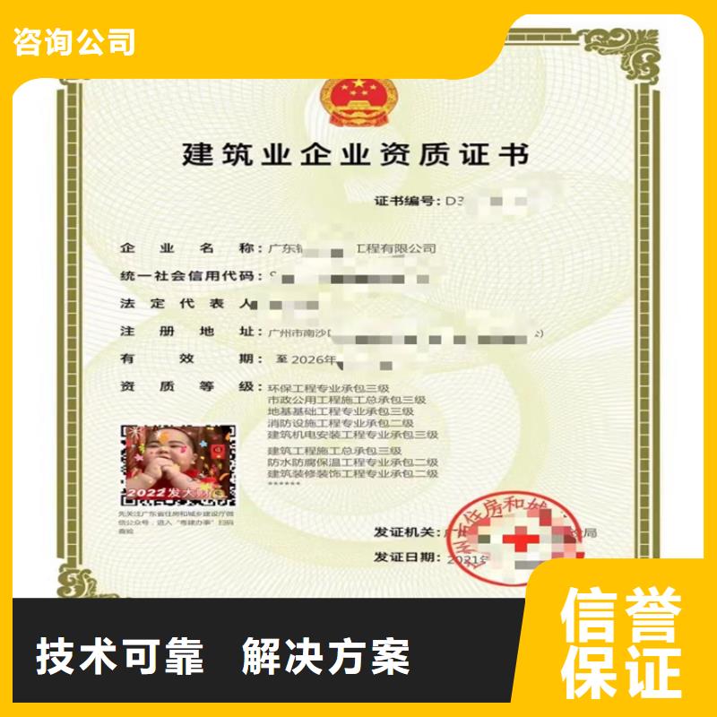 防水防腐保温工程专业承包二级一级资质标准建筑资质多少钱