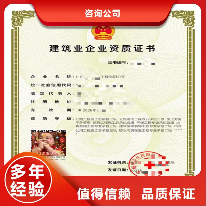 防水防腐保温工程专业承包二级一级资质标准增项延期