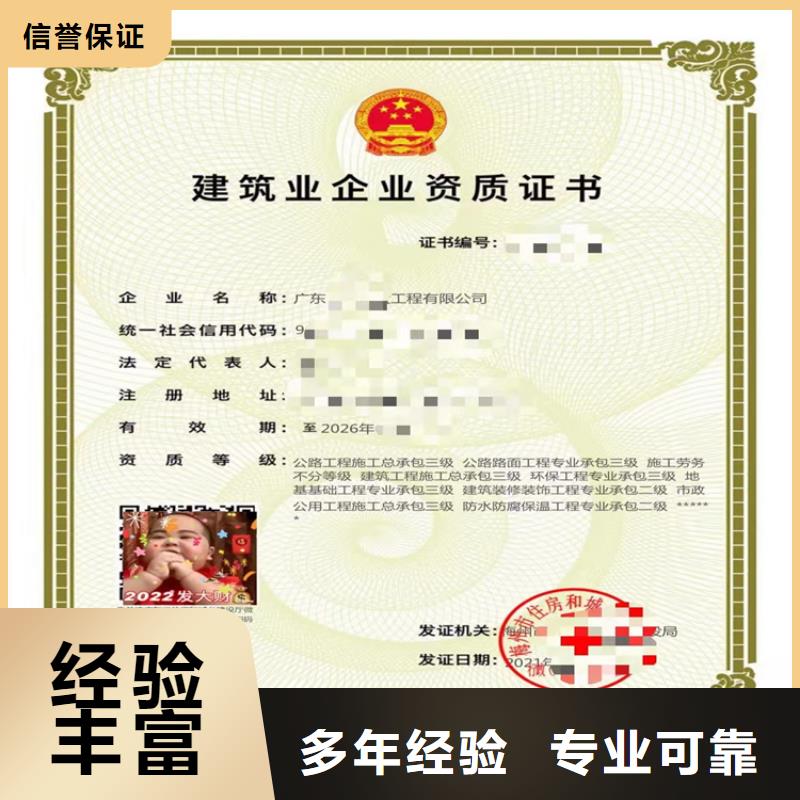 冶金工程施工总承包三级二级一级资质标准买一家多少钱