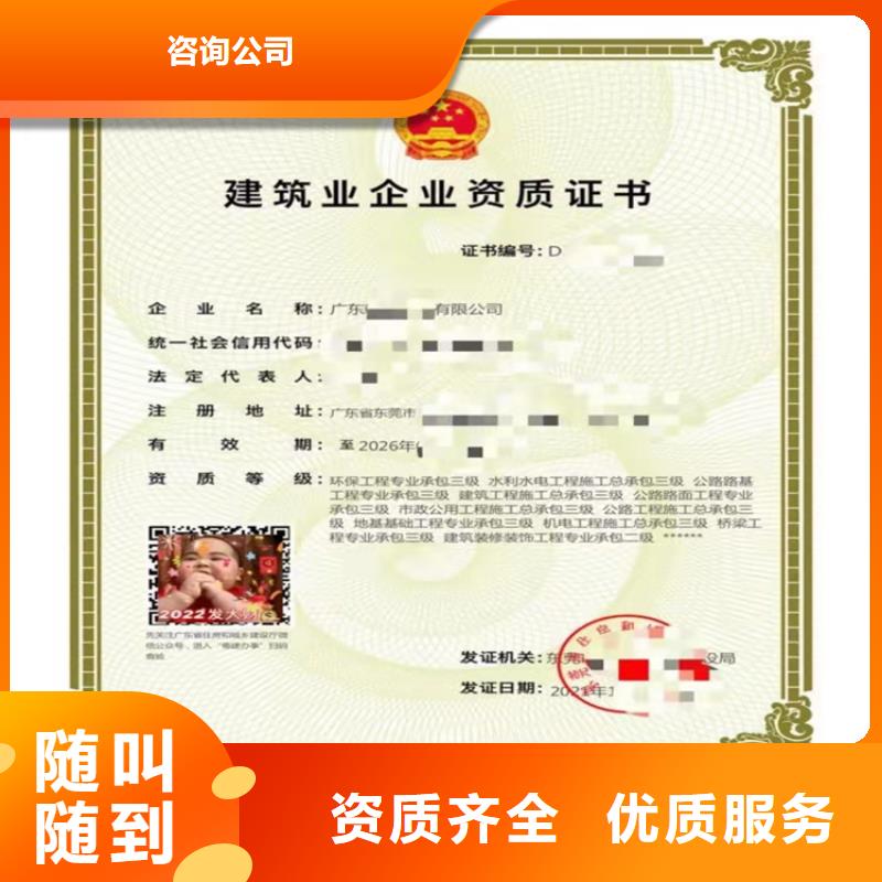 水利水电工程施工总承包三级二级一级资质标准建筑资质多少钱
