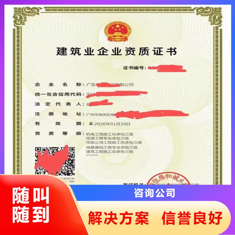 港口与航道工程施工总承包二级一级资质标准流程