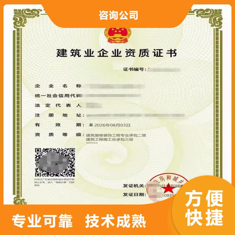 公路交通工程专业承包三级二级一级资质标准升级