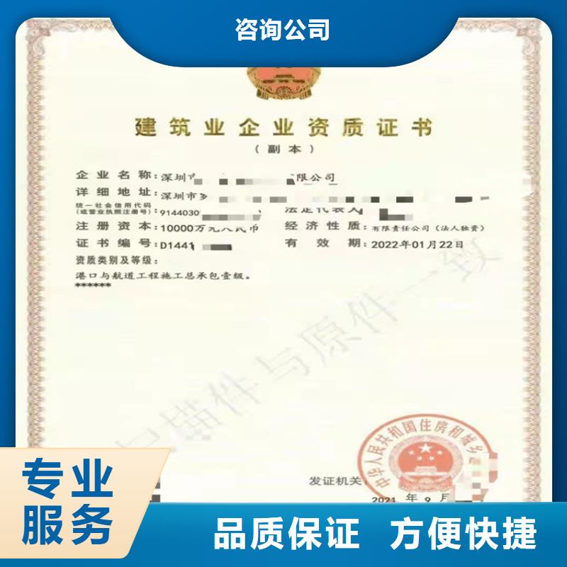 施工劳务不分等级资质三级二级一级资质标准增项延期