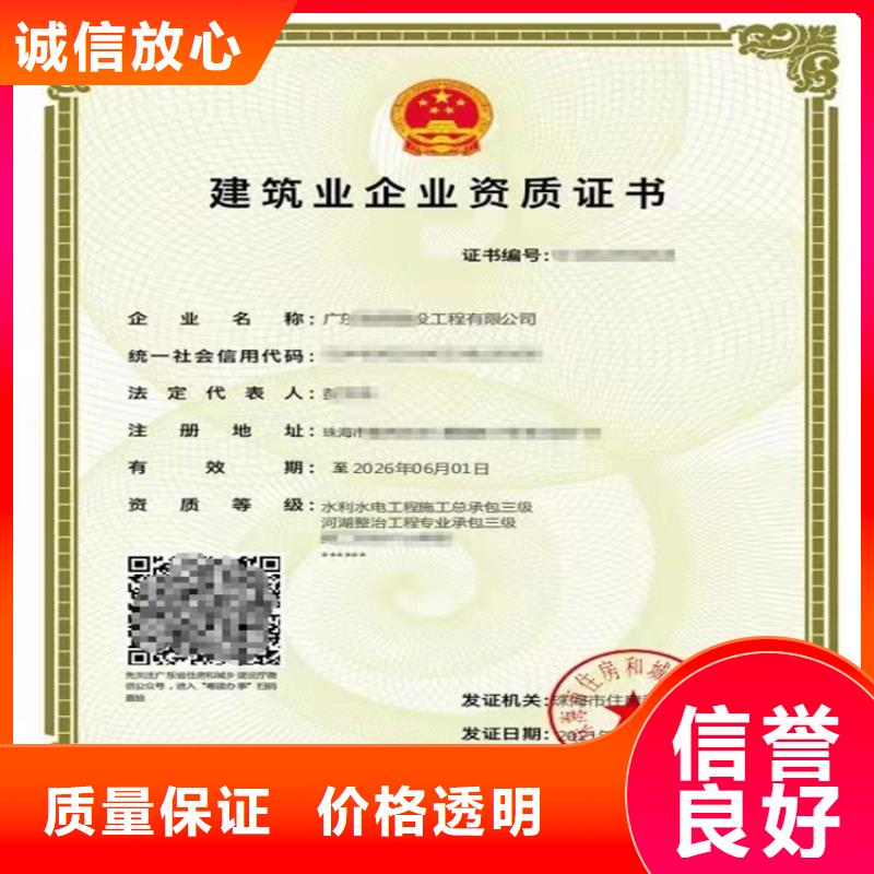 施工劳务不分等级资质三级二级一级资质标准增项延期