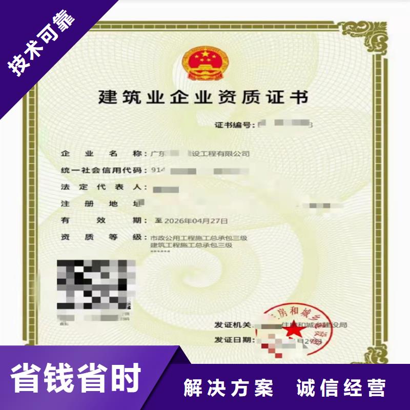 建筑装修装饰工程专业承包二级一级资质标准增项延期